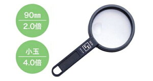 パール PP90 S:90ミリ プラルーペルーペ ルーペ携帯 ルーペ 拡大 鏡 プレゼント おすすめ ギフト