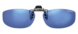 キーパー 9330-33 P. 偏光 SM/ブルーミラー メガネの上からサングラス クリップ式 サングラス クリップオン メガネ サングラス 挟む 取り付け メガネの上から装着 紫外線カット 簡単