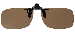 ブレーカー 9350-01 ブラウン メガネの上からサングラス クリップ式 サングラス クリップオン メガネ サングラス 挟む 取り付け メガネの上から装着 紫外線カット 簡単