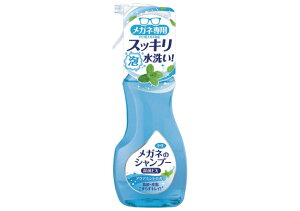 803exb メガネのシャンプー 200ml 除菌ex アクアミント ソフト99 soft99 泡タイプクリーナー 中性タイプ 1本で40〜60回使用可能