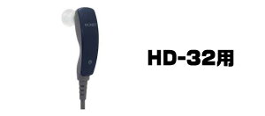 ���I�l�b�g HD-32���E �C���z���}�C�N(85�Z���`) �|�P�b�g���⒮�� �⒮�� �R���p�N�g �h�V