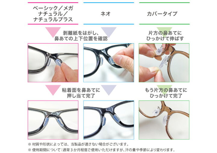 楽天市場】モチアガール ナチュラル 1.5ミリメガネ 鼻パッド 痛い 解決 シリコン 鼻 シール パッド ノーズパッド 透明 クリア 鼻あて ズレ落ち防止 痛み軽減 跡 ズレ 防止 ズレ防止 滑り止め ずれ落ちない 鼻盛り パッド 日本製 japan : メガネサングラスのDOURAKU 楽天市場】モチアガール ナチュラル 1.5ミリメガネ 鼻パッド 痛い 解決 シリコン 鼻 シール パッド ノーズパッド 透明 クリア 鼻あて ズレ落ち防止 痛み軽減 跡 ズレ 防止 ズレ防止 滑り止め ずれ落ちない 鼻盛り パッド 日本製 japan : メガネサングラスのDOURAKU