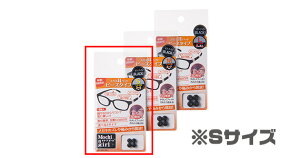 モチアガール ビーズ ブラック sサイズメガネ 鼻パッド 痛い 解決 シリコン 鼻 シール パッド ノーズパッド 透明 クリア 鼻あて ズレ落ち防止 痛み軽減 跡 ズレ 防止 ズレ防止 滑り止め ずれ