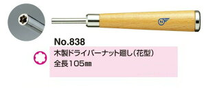 no.838 ؐ hCo[ ibg (niK^) ዾC lŴ ዾ hCo[  KlhCo[ ዾ }CiXhCo[ vXhCo[ ˂ lW