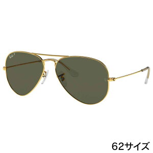���C�o�� �T���O���X Ray-Ban RB3025 001/58 62��14 AVIATOR LARGE METAL �J�[�L �S�[���h �Ό������Y ���^���t���[�� Ray-Ban �ۏ؏��t�� �T���O���X UV�J�b�g ���O���J�b�g ���O���΍� �h���C�u �I�V���� ��