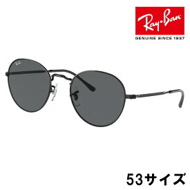 レイバン サングラス アウトレット RAYBAN RB3582 002/B1 53□20 DAVID ブラック 黒 グレー メタルフレーム rayban 正規品 保証書付き サングラス UVカット 紫外線カット 紫外線対策 オシャレ 送料無料