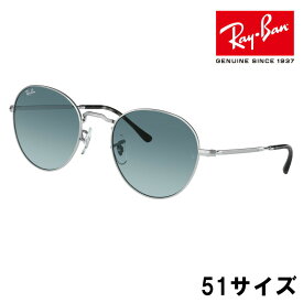 レイバン サングラス アウトレット RAYBAN RB3582 003/3M 51□20 DAVID ブルー グレー グラデーション シルバー メタルフレーム rayban 正規品 保証書付き サングラス UVカット 紫外線カット 紫外線対策 オシャレ 送料無料