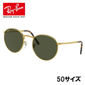 RAYBAN レイバン RB3637 919631 50□21 NEW ROUND ラウンド カーキ グリーン ゴールド rayban 正規品 国内正規 LUXOTTICA 保証書付き サングラス UVカット 紫外線カット 日焼け防止 男女兼用 ユニセックス オシャレ 送料無料