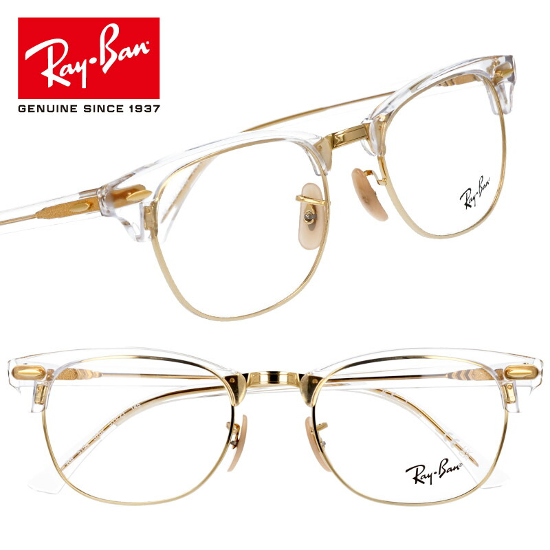 レイバン rb5154 メガネの人気商品・通販・価格比較 - 価格.com
