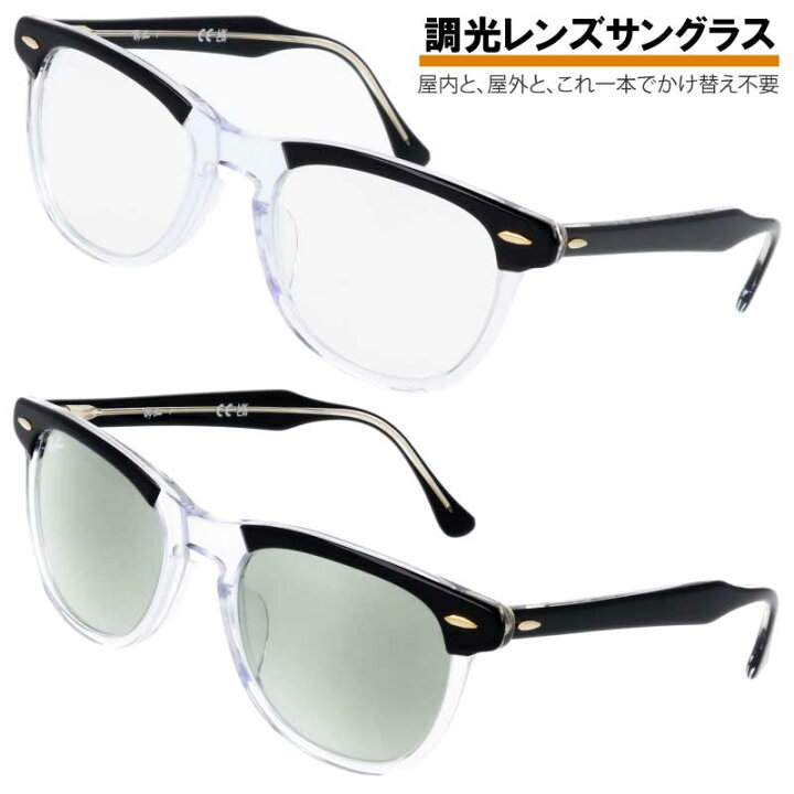 楽天市場】レイバン サングラス 調光レンズ RB2398F 1294GJ 53サイズ 