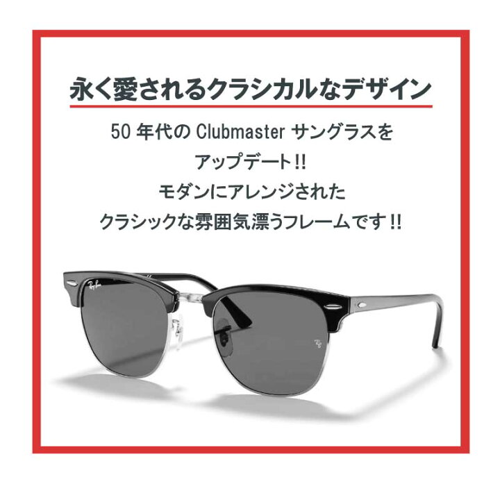 楽天市場】レイバン サングラス RB3016 135464 51サイズ CLUBMASTER 