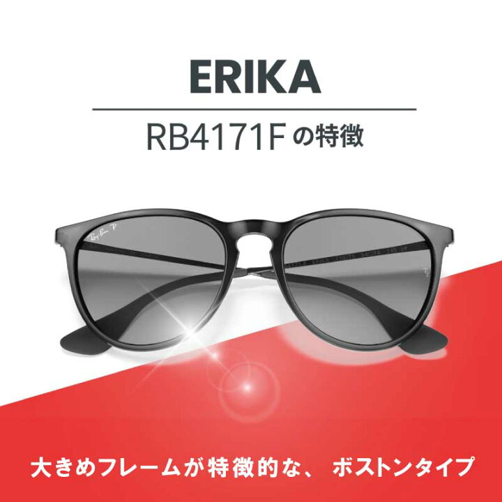 楽天市場】レイバン サングラス RB4171F 865 13 54サイズ ERIKA エリカ 