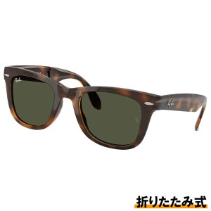 Co TOX ܂肽 RayBan RB4105 710/31 50TCY uE ׂb J[LO[ EFCt@[[ Folding wayfarer Y jp xt  xȂ rayban UVJbg O΍ O