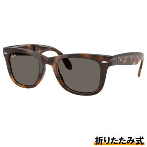 Co TOX ܂肽 RayBan RB4105 710/B1 50TCY uE ׂb _[NO[ EFCt@[[ Folding wayfarer Y jp xt  xȂ rayban UVJbg O΍ OJ