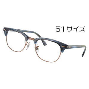 ���C�o�� ���K�l �u���[���C�g�J�b�g �x�t�� �Ή��i RX5154 8374 51�T�C�Y �X�g���C�v �u���[ Clubmaster �N���V�b�N �N���u�}�X�^�[ ���K�i �������K �ۏ؏��t�� Ray-Ban �X�N�G�A �T�[�����g �u���[ 