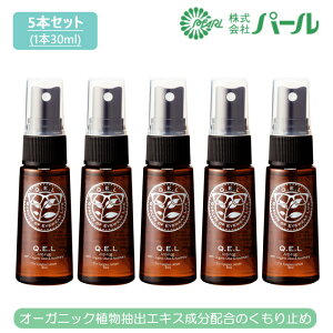 PEARL Q.E.L Anti-Fog with ORGANIC Olive&Rosemary p[ LG 1E3E5E10{Zbg Kl܂~ ~ I[KjbN { MADE IN JAPAN