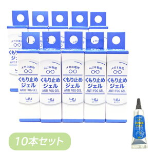 A`tHO(ECN) ~߃WF wink ANTI FOG GEL 5g×10{Zbg Klp lR|X֔z