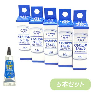 A`tHO(ECN) ~߃WF wink ANTI FOG GEL 5g×5{Zbg Klp lR|X֔z