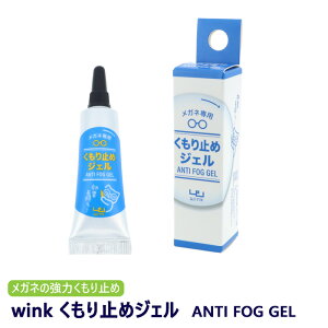 y|Xgizwink ECN A`tHO ~߃WF ANTI FOG GEL 5g×1{ Klp