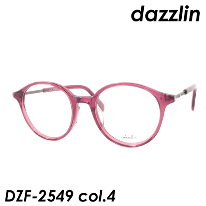 dazzlin (ダズリン)  メガネ DZF-2549 col.4 46ｍｍ 　【料金そのままで伊達メガネ・度付きメガネも対応可】 楽天市場】dazzlin (ダズリン) メガネ DZF-2549 col.4 46mm 【料金