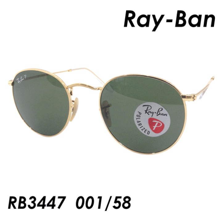 楽天市場】Ray-Ban(レイバン) 偏光サングラス RB3447 col.001/58 