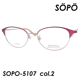 SOPO(ソポ) メガネ SOPO-5107 【col.2 ワイン/ピンク】 50mm