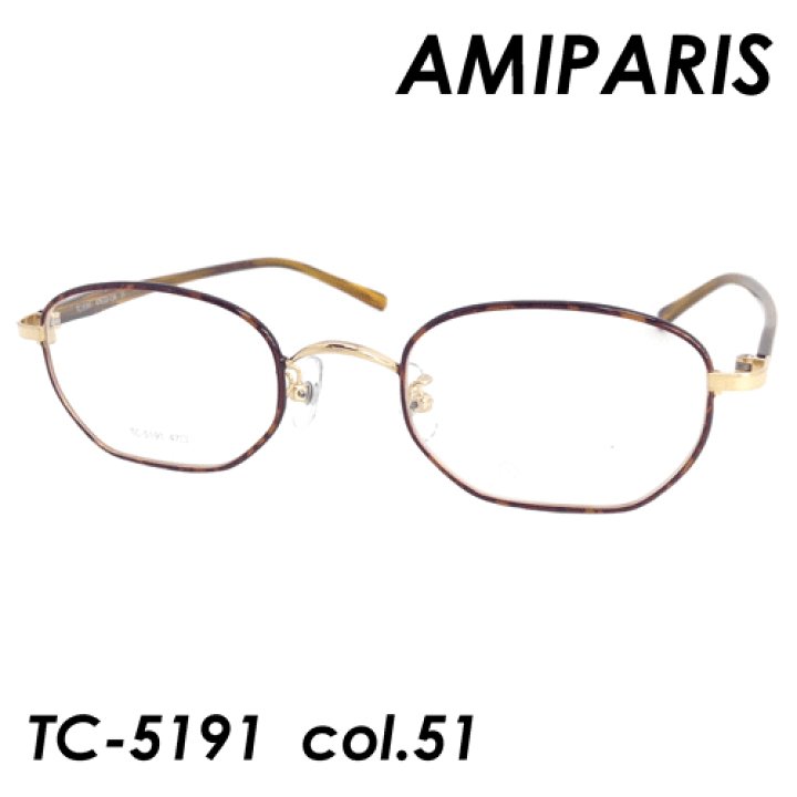 AMIPARIS(アミパリ) メガネ TC-5191 col.51 47ｍｍ made in japan 【日本製】 楽天市場】AMIPARIS(アミパリ) メガネ TC-5191 col.51 47mm made in