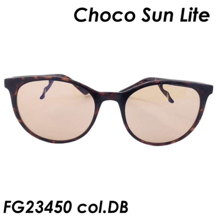 楽天市場】Choco Sun Lite ちょこサンライト 鼻に跡のつかない