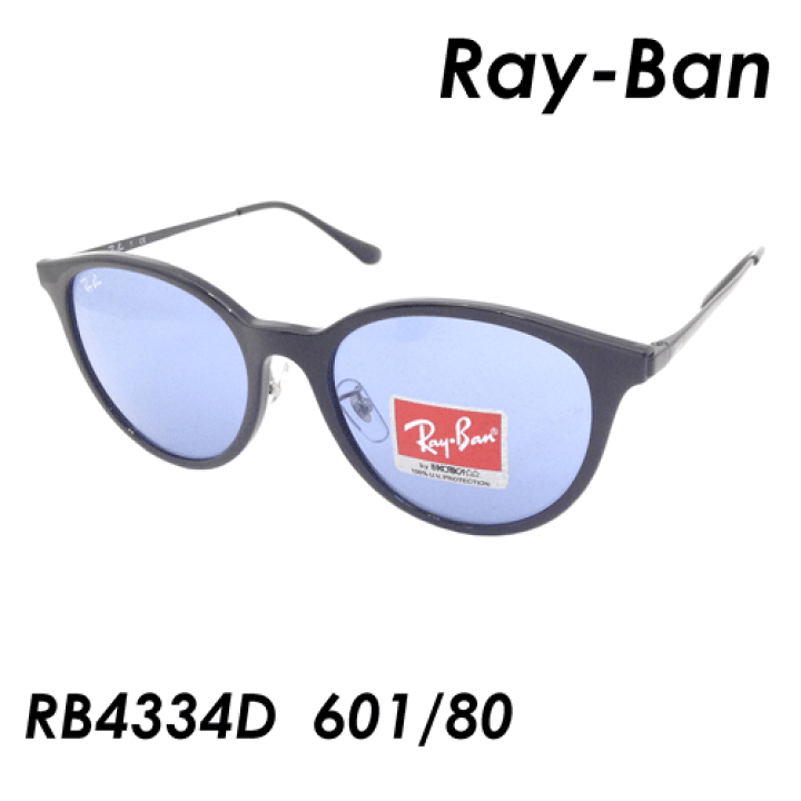 楽天市場】Ray-Ban レイバン サングラス RB4334D col.601/80