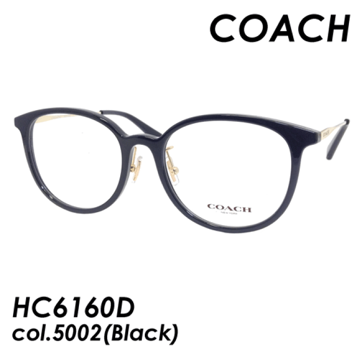 COACH(コーチ) メガネ HC6160D col.5002 (Black) 53ｍｍ 【保証書付き】 | メガネのハヤミ　楽天市場店