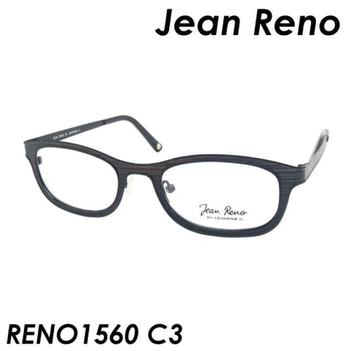 Jean Reno(ジャン・レノ) メガネ　RENO1560 col.C3（ブラウン） 49ｍｍ 楽天市場】Jean Reno ジャン・レノ メガネ RENO1560 col.C3 ブラウン