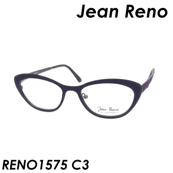 楽天市場】Jean Reno ジャン・レノ メガネ RENO1575 col.C3 パープル