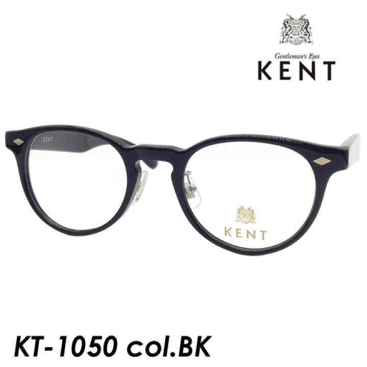 KENT(ケント) メガネ KT-1050 col.BK[ブラック] 47ｍｍ 日本製 楽天市場】KENT(ケント) メガネ KT-1050 col.BK[ブラック] 47mm 日本
