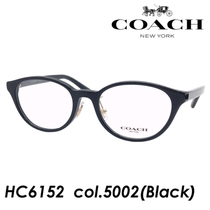 COACH コーチ メガネフレーム HC6152D-5002 度付き可 COACH コーチ メガネ HC6152D 5002 Black 49サイズ (在庫あり