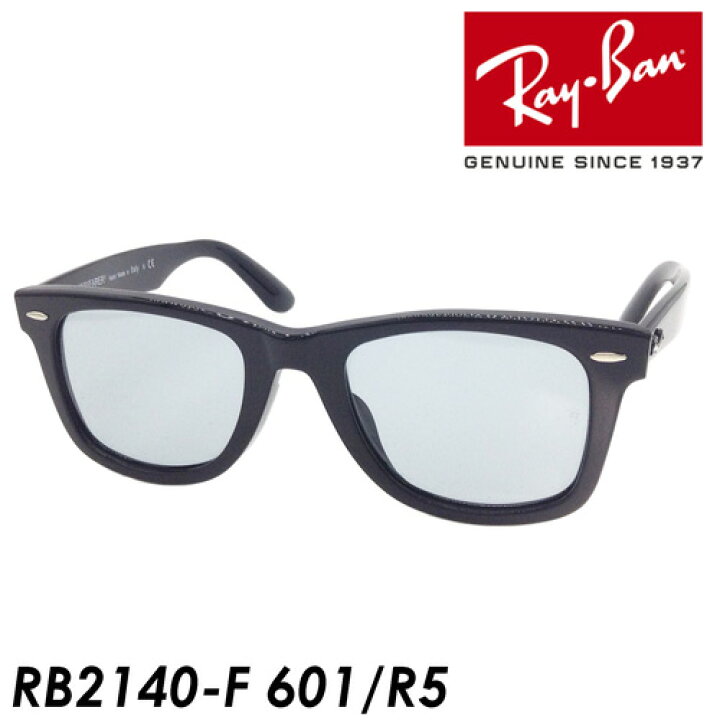 楽天市場】Ray-Ban レイバン サングラス RB2140-F 601/R5 52mm 国内 