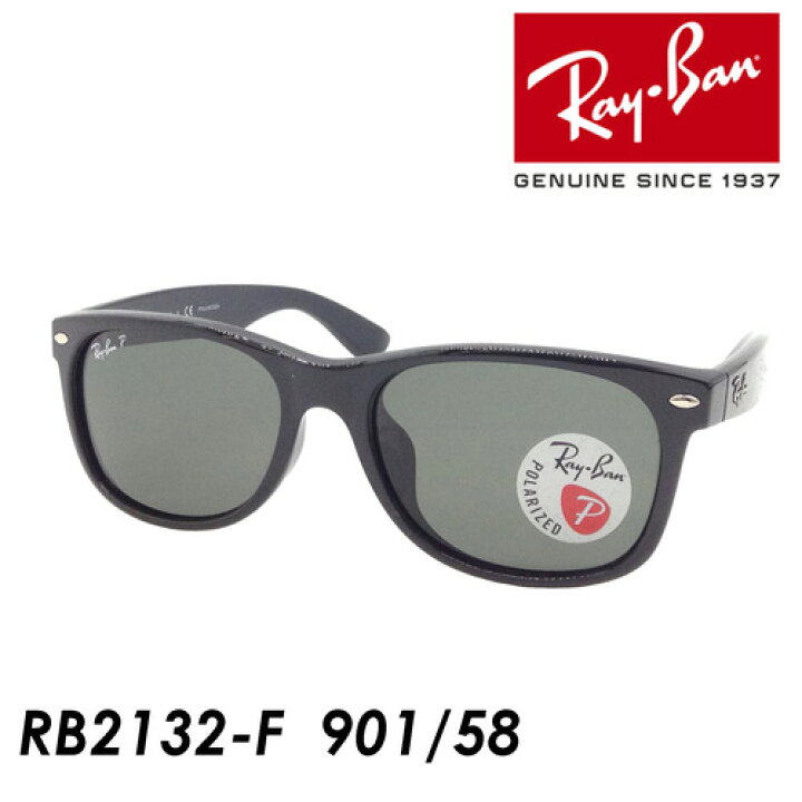 楽天市場】Ray-Ban(レイバン) 偏光サングラス NEW WAYFARER(ニュー  