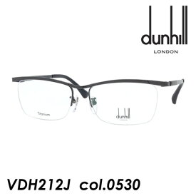 dunhill(ダンヒル) メガネ VDH212J col.0530 [ブラック] 55mm 日本製 TITANIUM