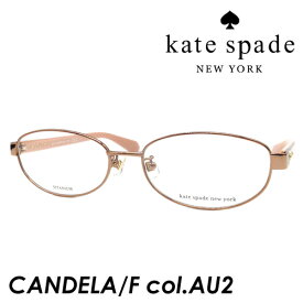 Kate spade(ケイトスペード)　メガネ　CANDELA/F col.AU2 (RED GOLD) 53mm TITANIUM