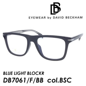 EYEWEAR by DAVID BECKHAM(アイウェア バイ デビッド ベッカム) ブルーライトカット メガネ DB7061/F/BB col.BSC BLACK SILVER 52mm