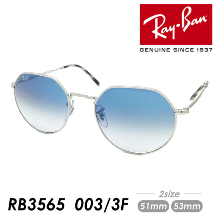 楽天市場】Ray-Ban レイバン サングラス JACK ジャック RB3565 col.003 