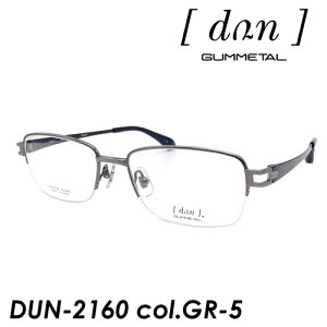 dun(ドゥアン) メガネ DUN-2160 col.GR-5 (Gray/Black) 53mm 日本製 TITAN GUMMETAL