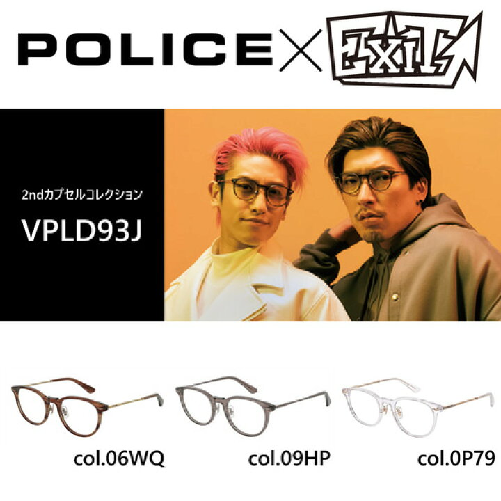 楽天市場 Police Exit メガネ Vpld93j Col 06wq 09hp 0p79 50mm ポリス イグジット メガネのハヤミ 楽天市場店