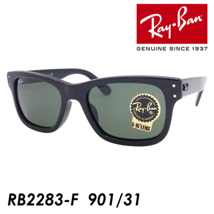 楽天市場】生産終了モデル Ray-Ban レイバン サングラス MR BURBANK  