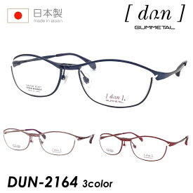 dun ドゥアン 跳ね上げメガネ DUN-2164 col.6/8/18 52mm 日本製 TITAN 3color