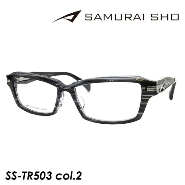 楽天市場 Samurai Sho サムライショウ メガネ Ss Tr503 Col 2 57mm 日本製 Acetate Titanium サムライ翔 22年 令和モデル メガネのハヤミ 楽天市場店