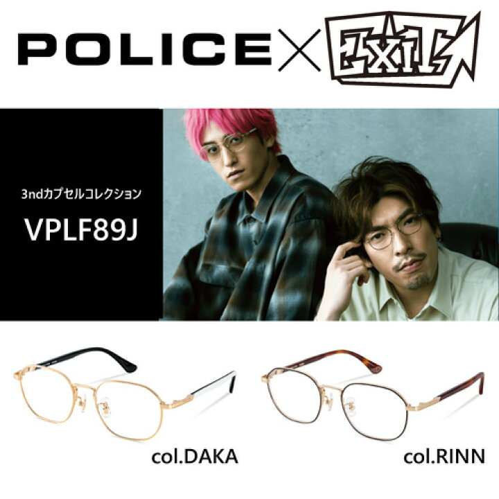 楽天市場】POLICE × EXIT メガネ VPLF89J col.DAKA/RINN 50mm ポリス 