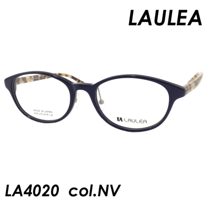 楽天市場】LAULEA(ラウレア) メガネ LA4020 col.NV 50mm 日本製