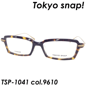 Tokyo Snap�I�i�g�E�L���E�X�i�b�v�j ���K�l TSP-1041 col.9610 55mm�@TITANIUM