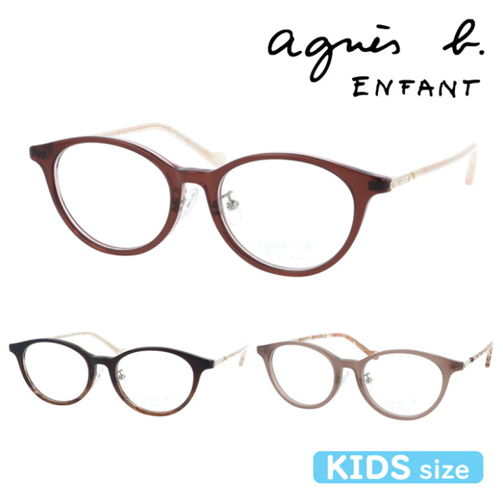 アニエス・ベー アンファン 眼鏡 楽天市場】agnes b. ENFANT  