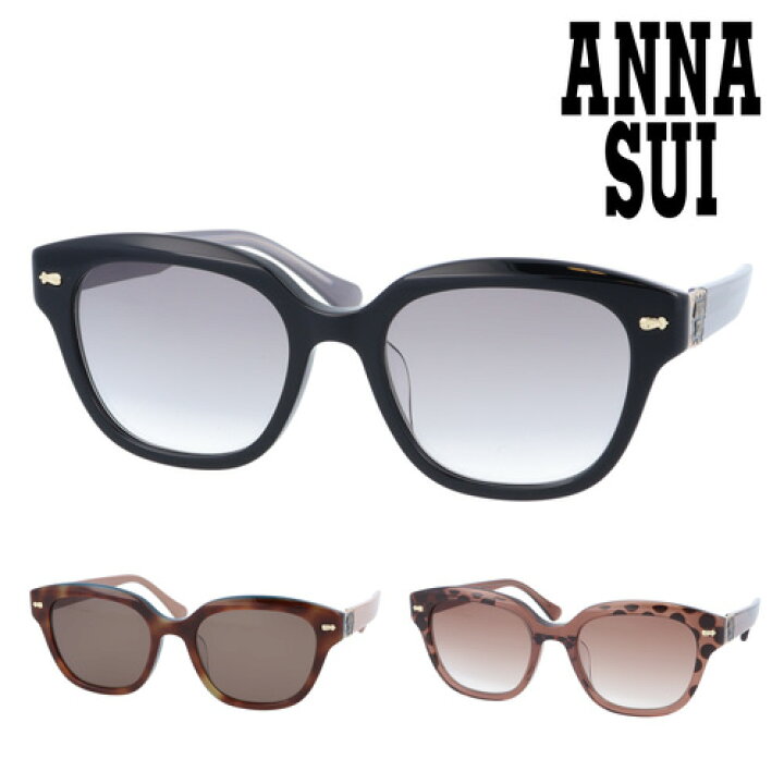 楽天市場】ANNA SUI アナスイ サングラス 61-0001-01/02/03 54mm 